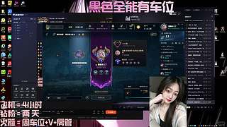 黑色全能 - 是个技输主播哦