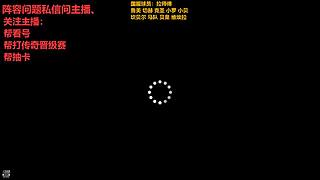 玩会原神 晚上冲第一