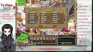 【金庸群侠传OL-至尊服】-小混混混江湖