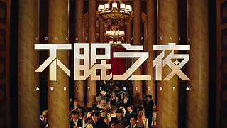 《崩坏：星穹铁道》4.2前瞻特别节目