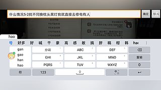 铲子的歌的直播间