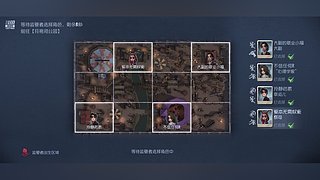 【第五人格】娱乐匹配