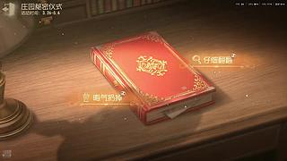 遇事不决第五人格！