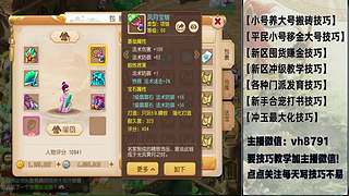 平民党老区搬砖新区囤货