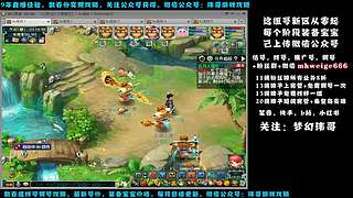 十里桃花175狮驼4女魃-送攻略