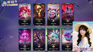 【天天开心】❀艾欧尼亚快乐云顶大乱斗❀