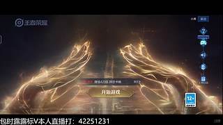 新版露露巅峰冲第一