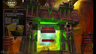 WOW 燃烧的远征  心态爆炸 高血压