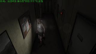 直播【怪猎物语3】，录播【寂静岭】！