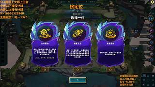 S17帮上分新赛季可外服