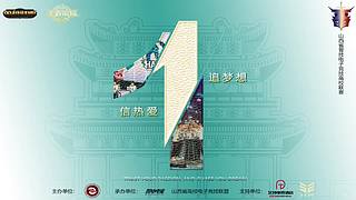 2025年太原市电子竞技职业技能竞赛