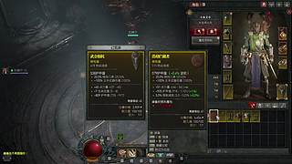 玩玩暗黑4！