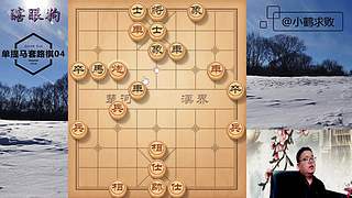独孤九剑，象棋巅峰布局