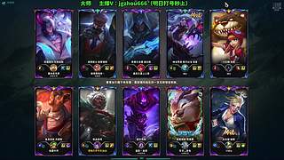 舟：学打野的请进