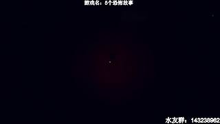 【小k】午夜恐怖游戏直播间~