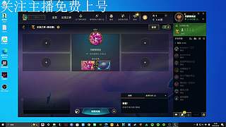 英雄联盟新手教学   云顶充分！~