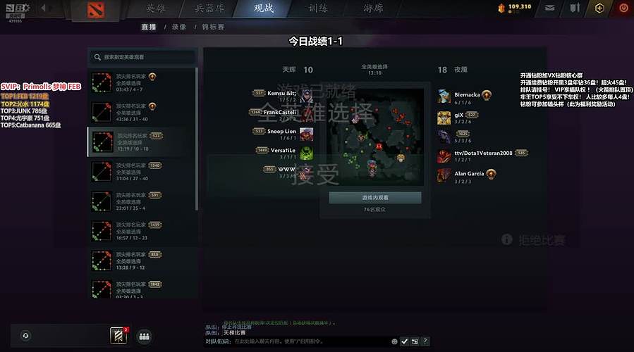 超级天梯大混战 431935