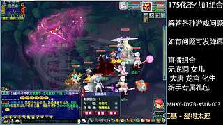 调号估号炼妖回答一切问题