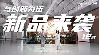 2024网易游戏520发布会