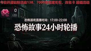 【黑叔叔】恐怖惊险刺激主机游戏