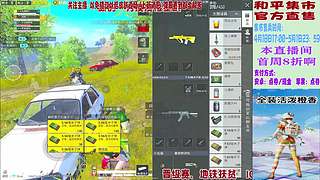 和平集市它来了！！！