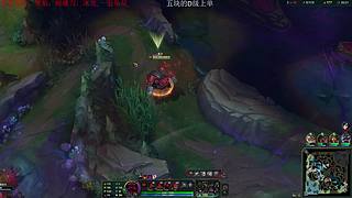 5快D级上单想做黑马！