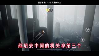 光遇教学/打开我的空间，更多有趣视频