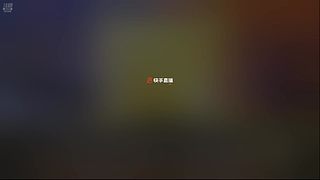 看一看比赛 8512200