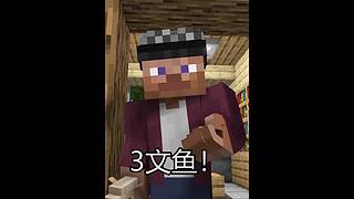 南石带你看不一样的《我的世界》