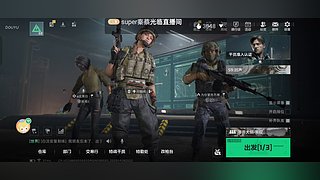 三角洲行动手游33 9475454