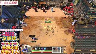 刀塔 江湖重逢 江湖2 刀塔江 护肝辅助