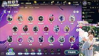 【天天开心】❀艾欧尼亚快乐云顶大乱斗❀