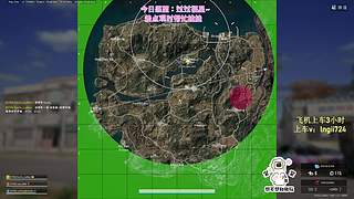 【有车位】钻粉138！PUBG启动！
