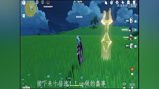 阿达西，来玩原神了