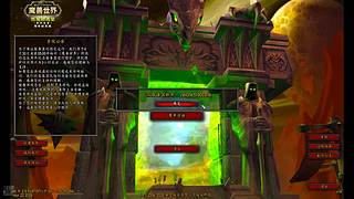 WOW 燃烧的远征  心态爆炸 高血压