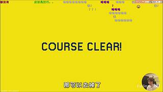 与超级小桀一起攻克难关