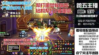 全区帮劳深渊周本噩梦！帮劳千海天版本！