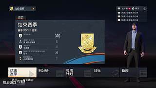 足球经理人与生涯模式