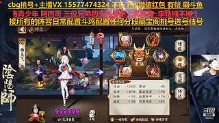 挑号估号斗鸡日常全面配置