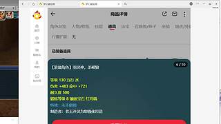 估号推广-梦幻大百科-解答问题