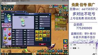 估号推广-梦幻大百科-解答问题