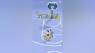 一起来灌篮