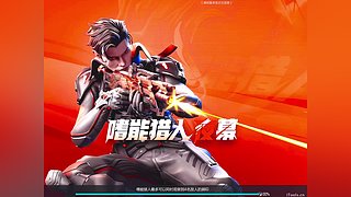 高能英雄冲冲冲 11081921