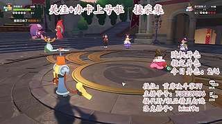 快来我家抓异色