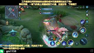 飞机帮打荣耀，五排带粉连胜