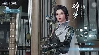 小红游戏的直播间