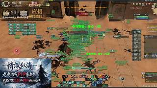 龙争虎斗情深PVP帮会 12080672