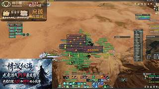 龙争虎斗情深PVP帮会 12080672