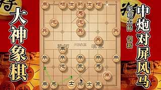 国内唯一神级大师：大神象棋 现场教学
