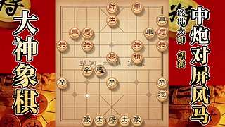 国内唯一神级大师：大神象棋 现场教学